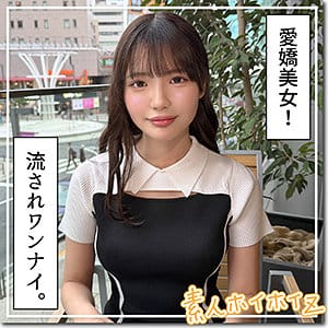 【佐藤愛瑠】hoi403 | メル
