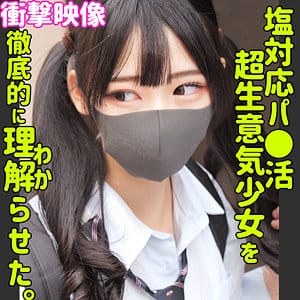 【逢月ひまり】smus049 | ヒマリ