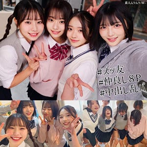 【二葉エマ・五芭・虹村ゆみ・赤名いと】smuw060 | えま＆いつは＆ゆみ＆いと