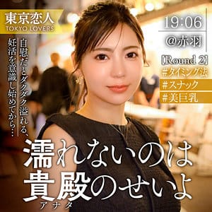 【吉澤友貴】tkk074 | 吉高さくら